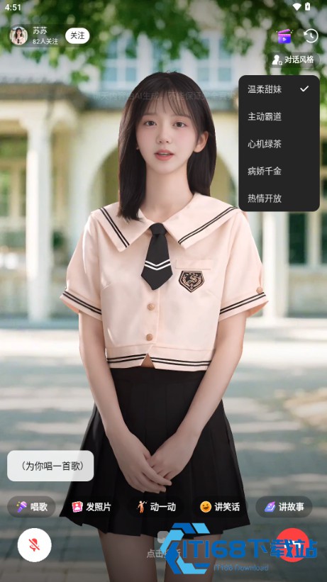 他她它