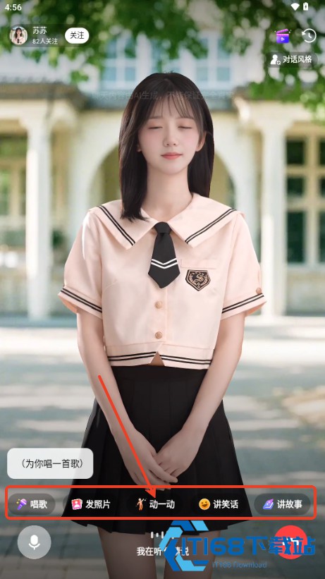 他她它
