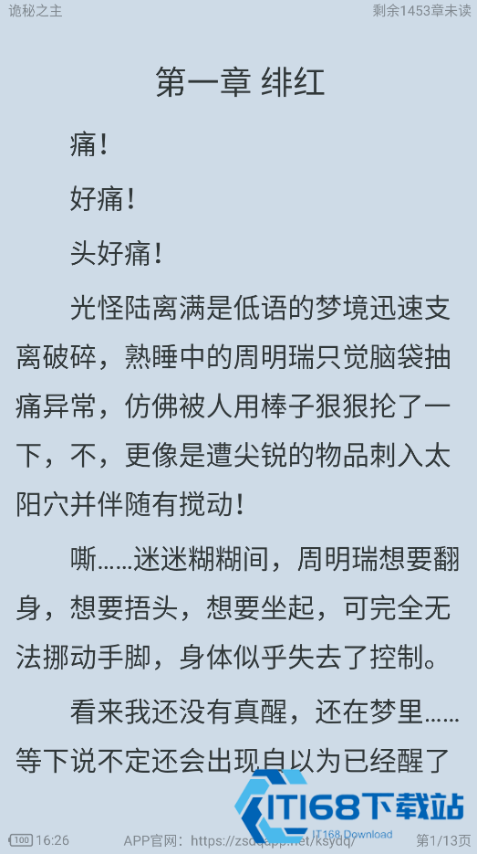 小说快搜助手
