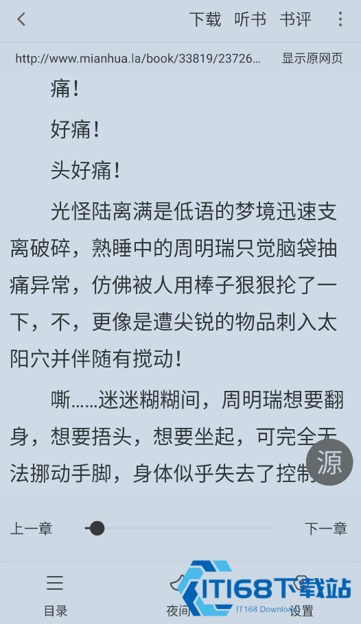 小说快搜助手