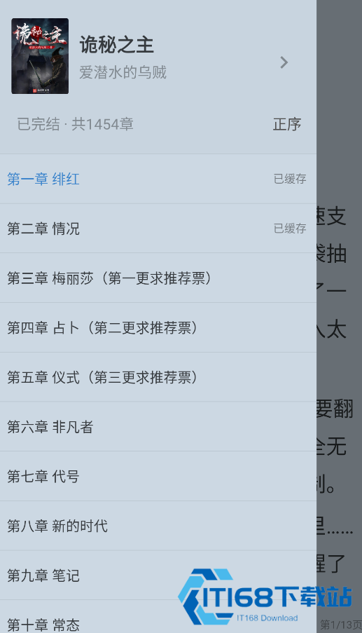 小说快搜助手
