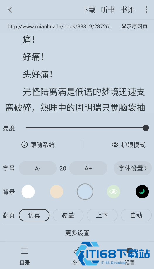 小说快搜助手