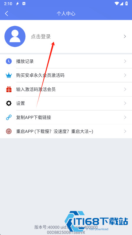 闪电下载手机版