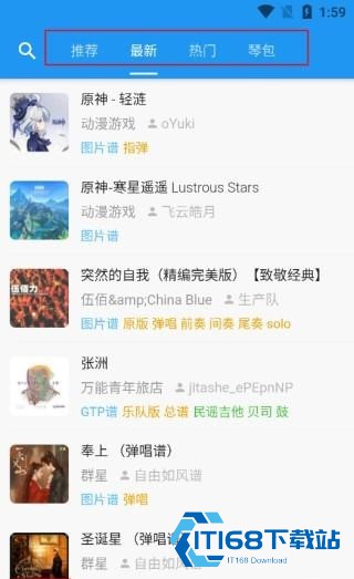 吉他社交软件