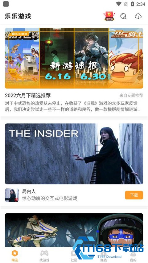 乐乐游戏免费安装下载
