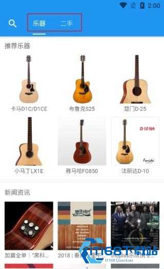 吉他社交软件
