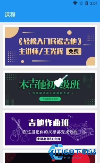 吉他社交软件