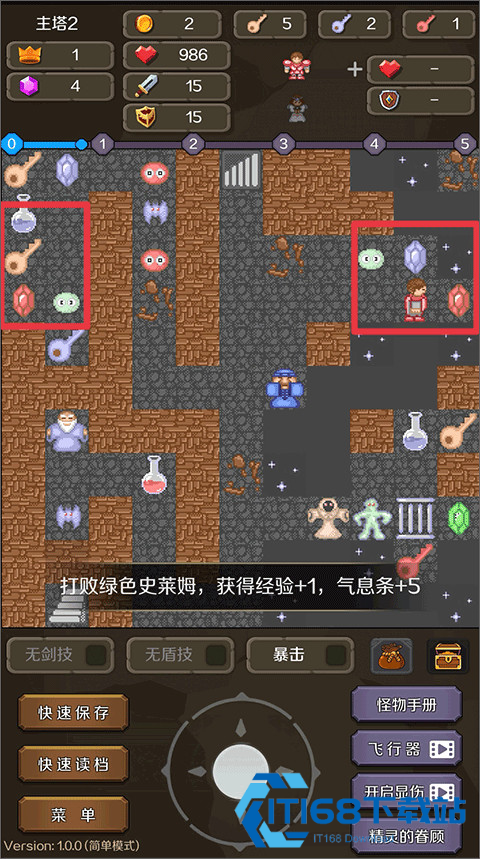 新新魔塔2安卓版