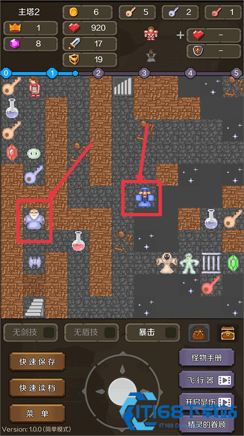 新新魔塔2安卓版