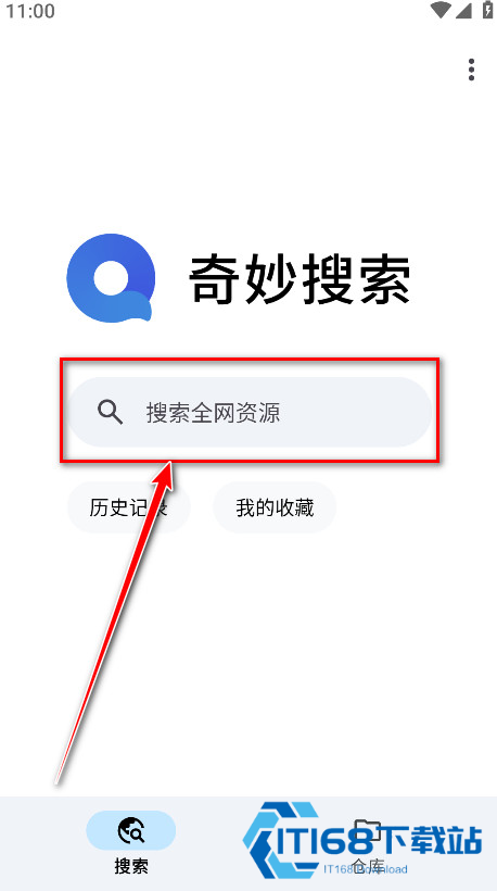 奇妙搜索引擎手机版