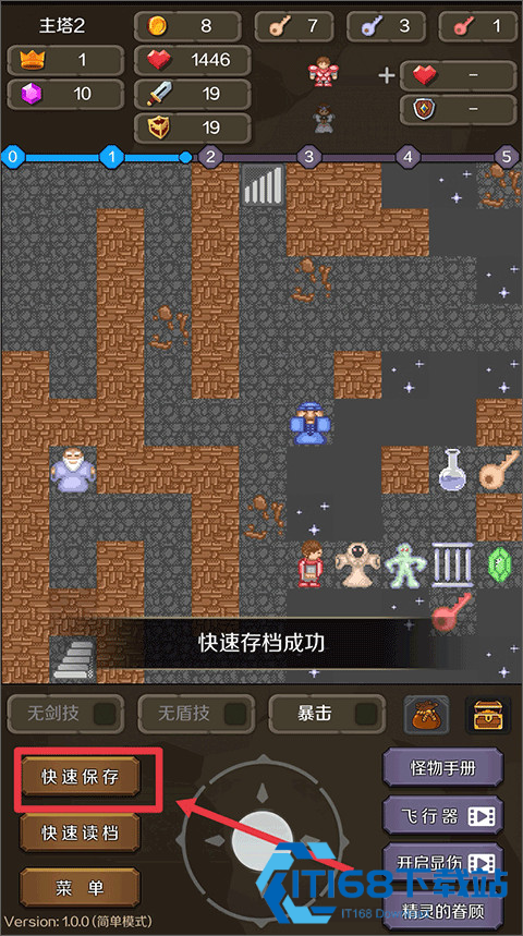 新新魔塔2安卓版