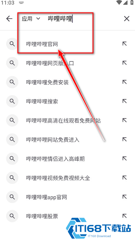 奇妙搜索引擎手机版