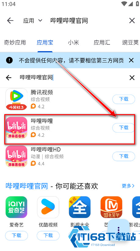 奇妙搜索引擎手机版