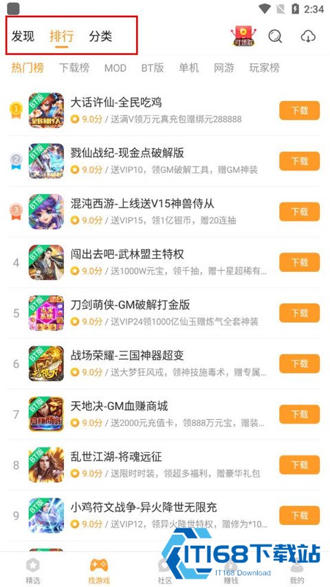 乐乐游戏免费安装下载