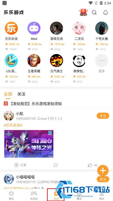 乐乐游戏免费安装下载
