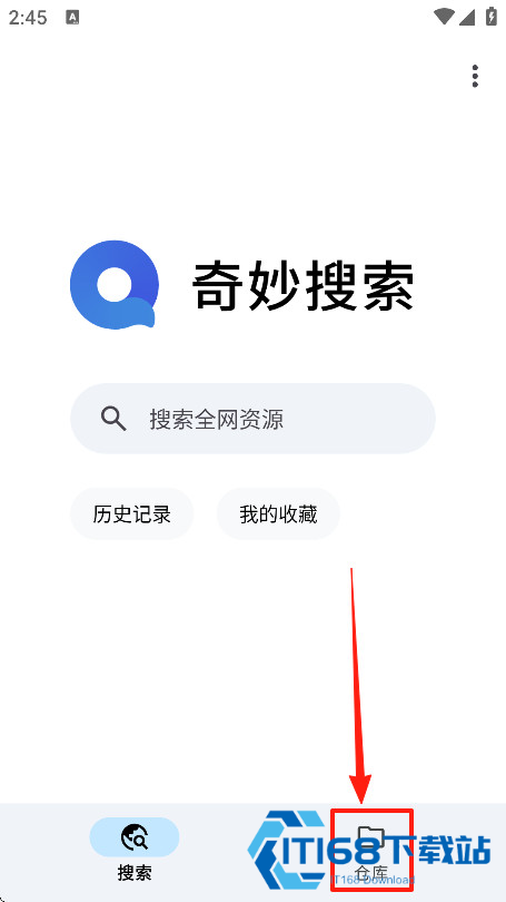 奇妙搜索引擎手机版