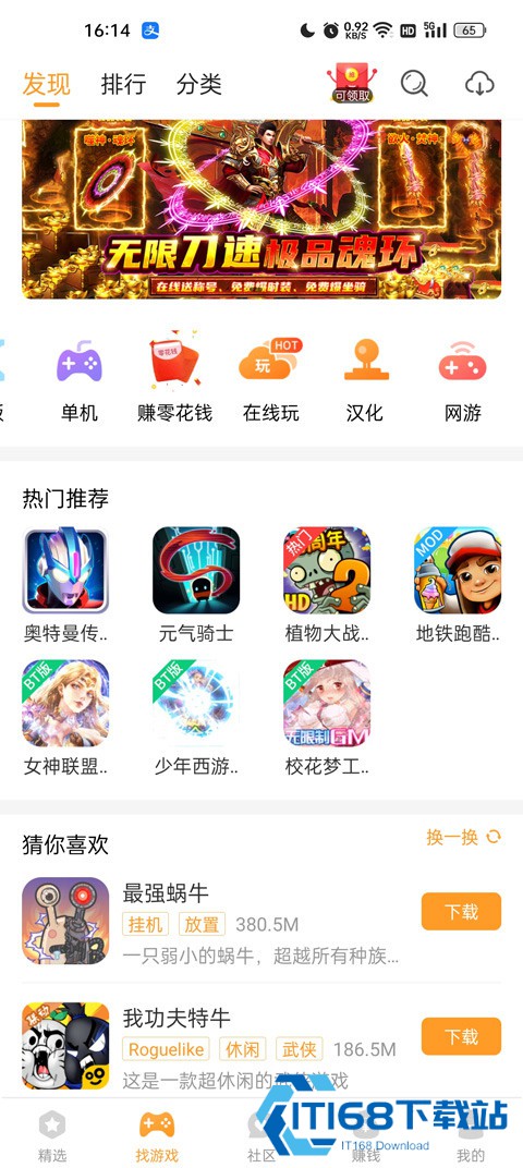 乐乐游戏免费安装下载