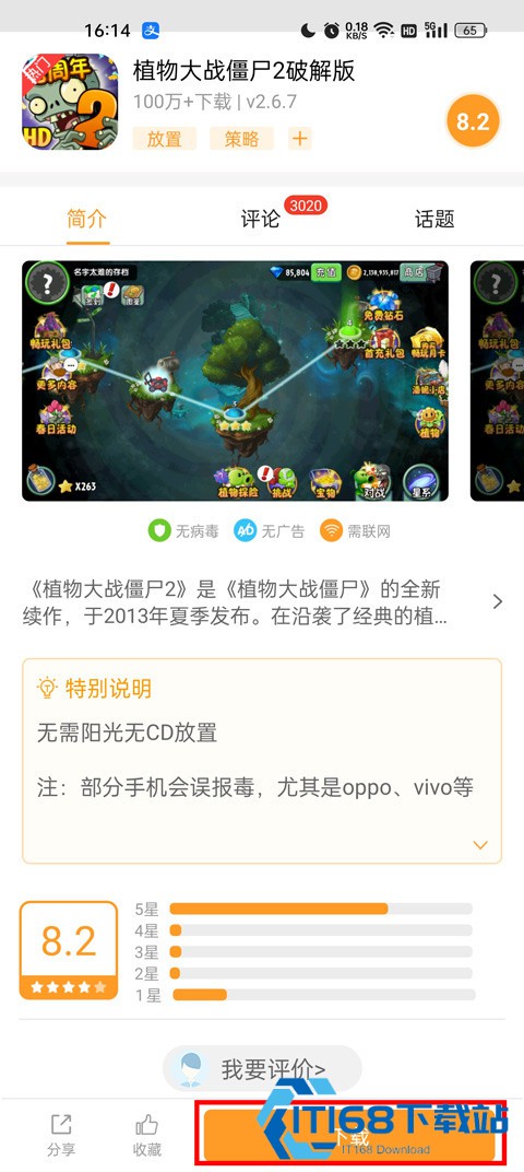 乐乐游戏免费安装下载