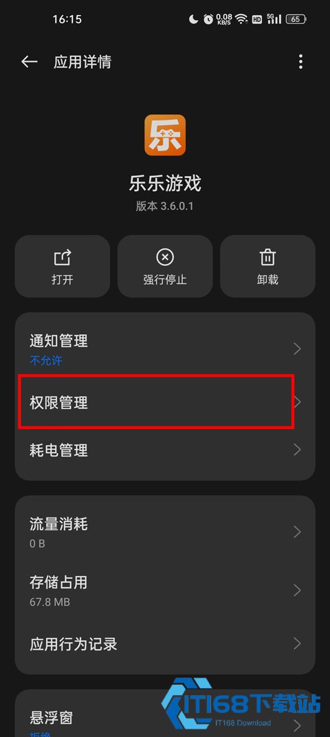乐乐游戏免费安装下载