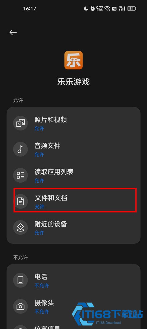 乐乐游戏免费安装下载