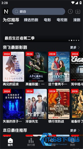 奈飞工厂netflix