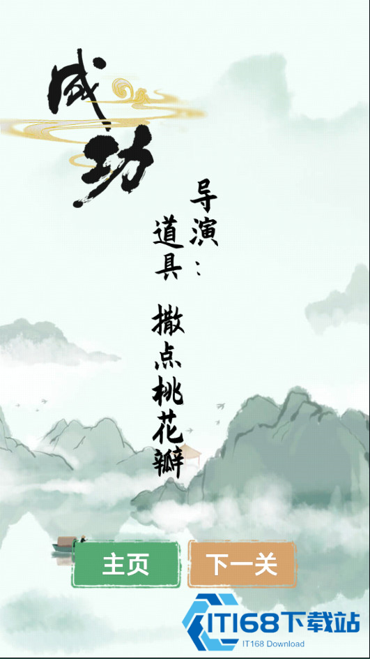 汉字找茬王原版