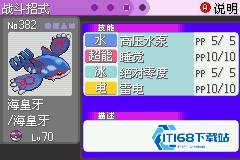 口袋妖怪漆黑的魅影5.0