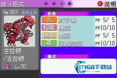 口袋妖怪漆黑的魅影5.0