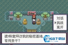 口袋妖怪漆黑的魅影5.0
