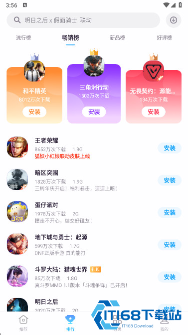 魅族游戏中心手机客户端
