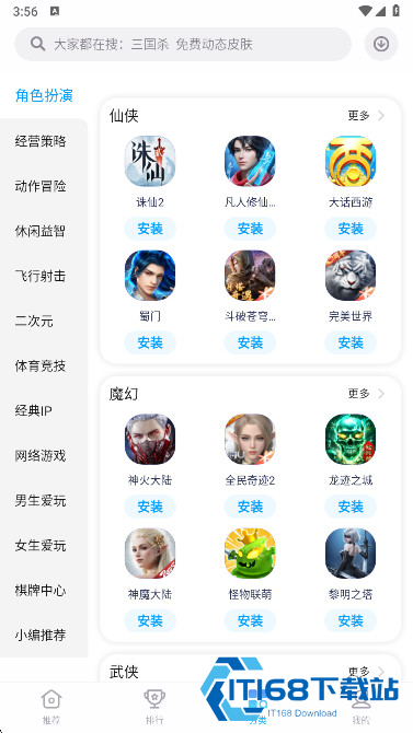 魅族游戏中心手机客户端