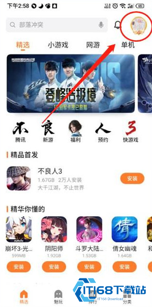 魅族游戏中心手机客户端