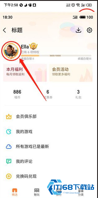 魅族游戏中心手机客户端