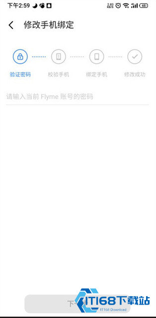 魅族游戏中心手机客户端