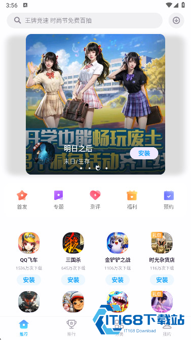 魅族游戏中心手机客户端