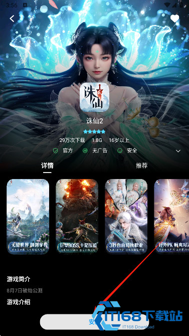 魅族游戏中心手机客户端