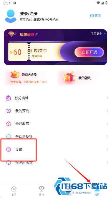 魅族游戏中心手机客户端