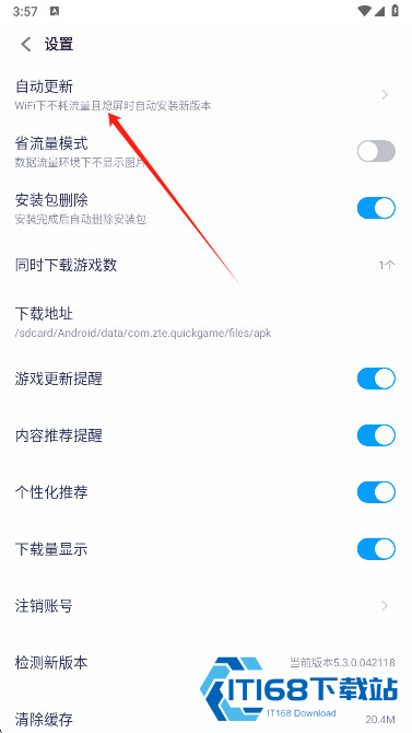 魅族游戏中心手机客户端
