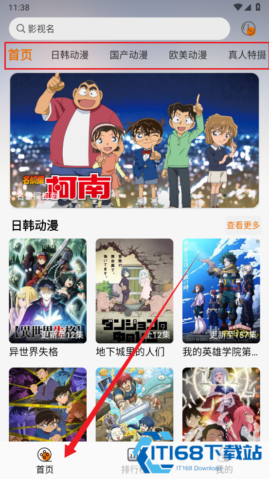 黑猫动漫纯净版
