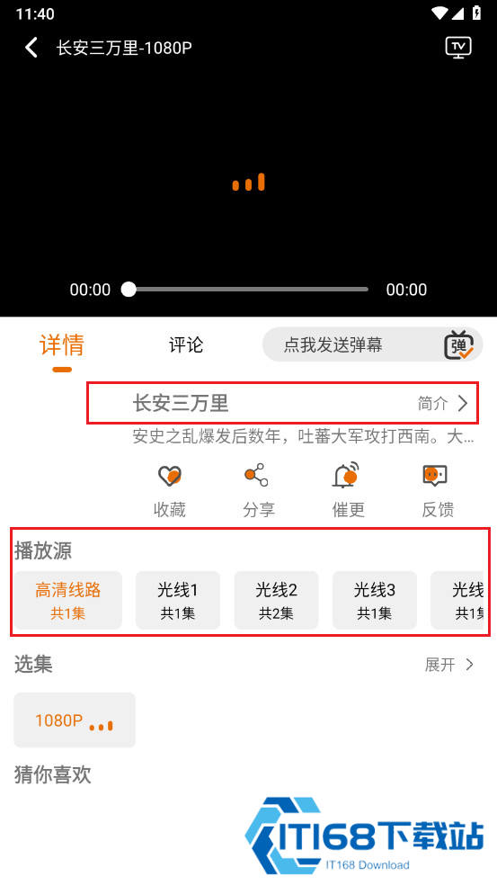 黑猫动漫纯净版