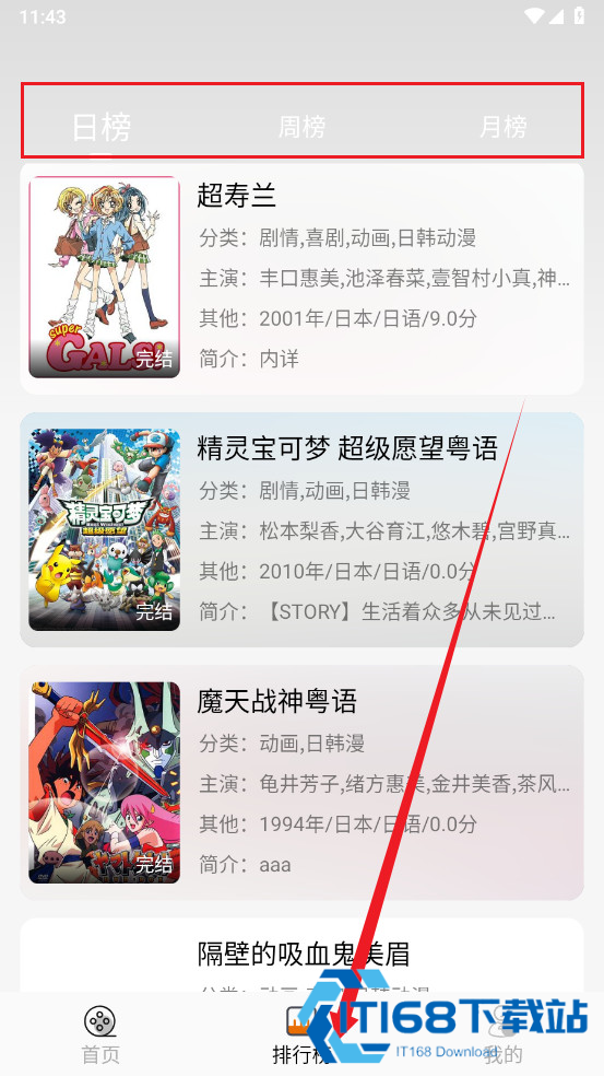 黑猫动漫纯净版