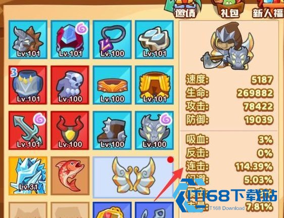 疯狂骑士团