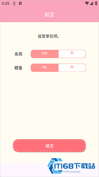 Casualdieting体重控制日记软件