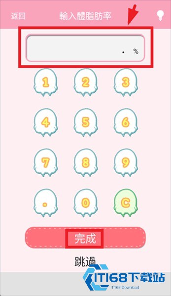 Casualdieting体重控制日记软件