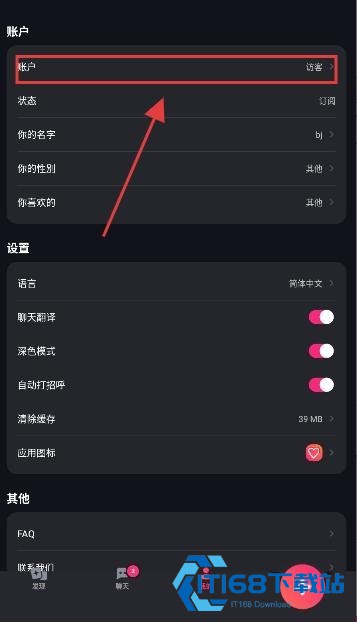 mimico聊天软件