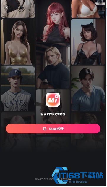 mimico聊天软件