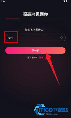 mimico聊天软件