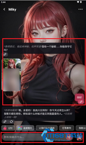 mimico聊天软件