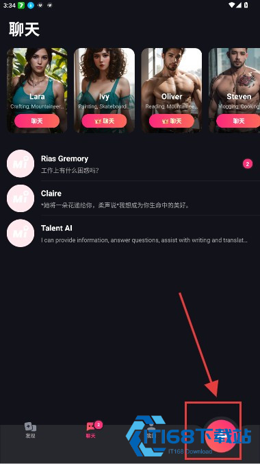 mimico聊天软件