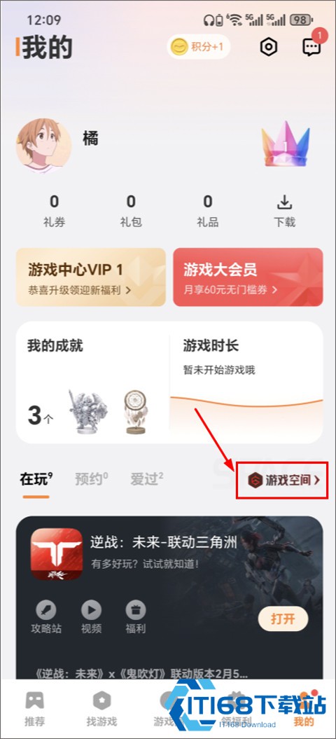 Vivo游戏中心7.2.11.0